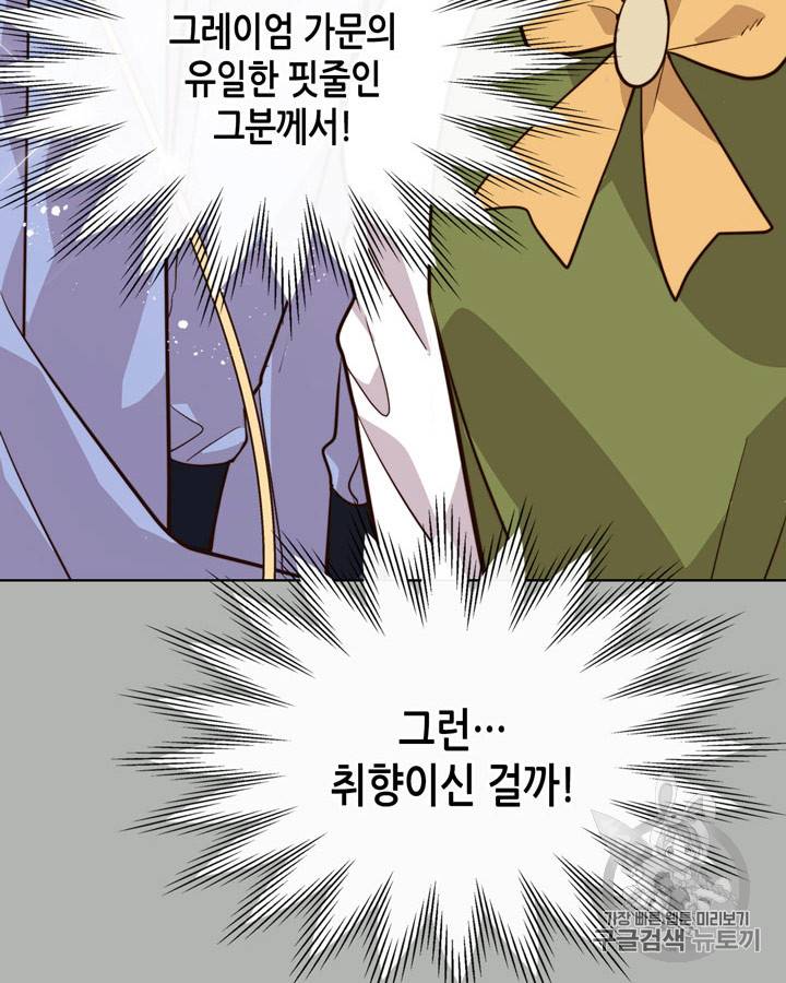 베아트리체 30화 10