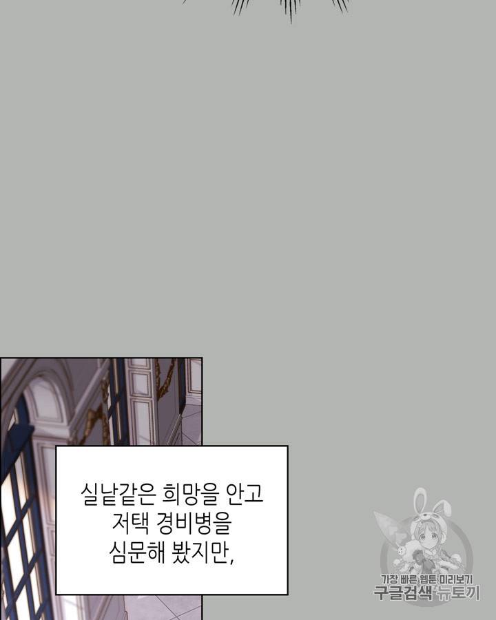 베아트리체 30화 11