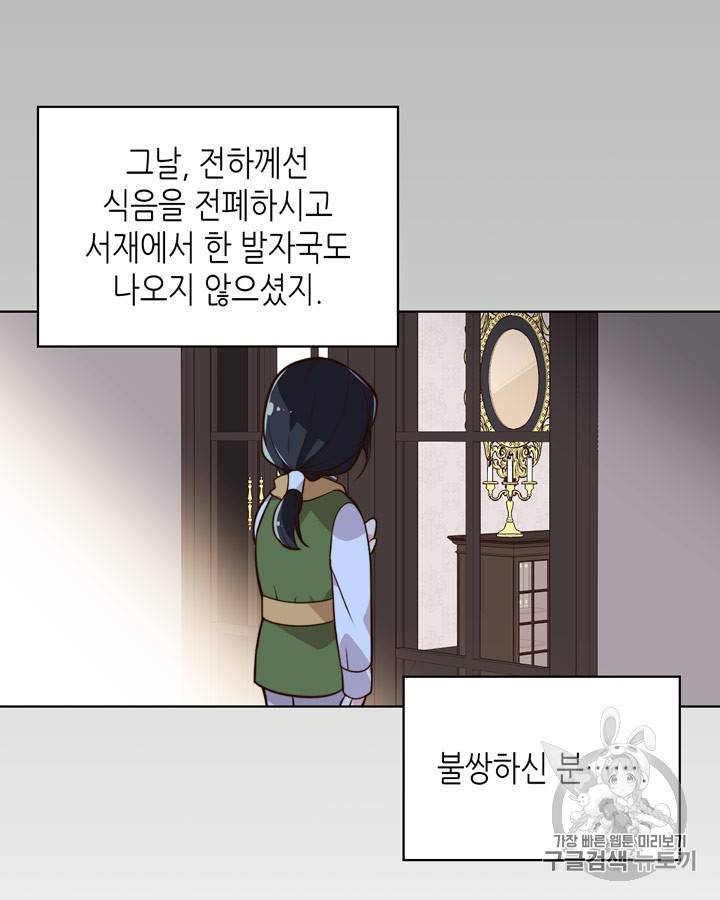 베아트리체 30화 13