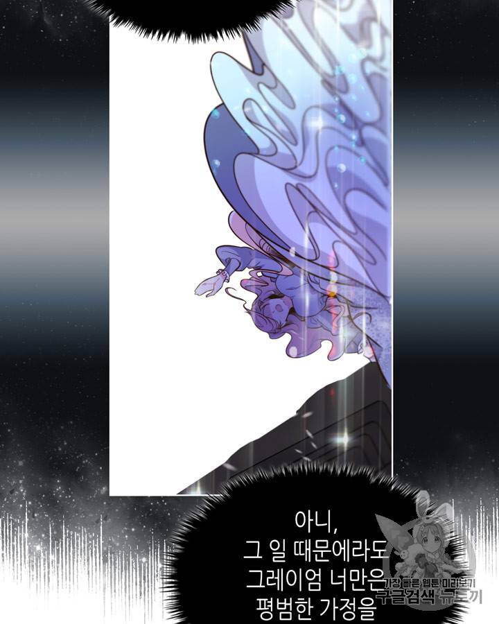 베아트리체 30화 18