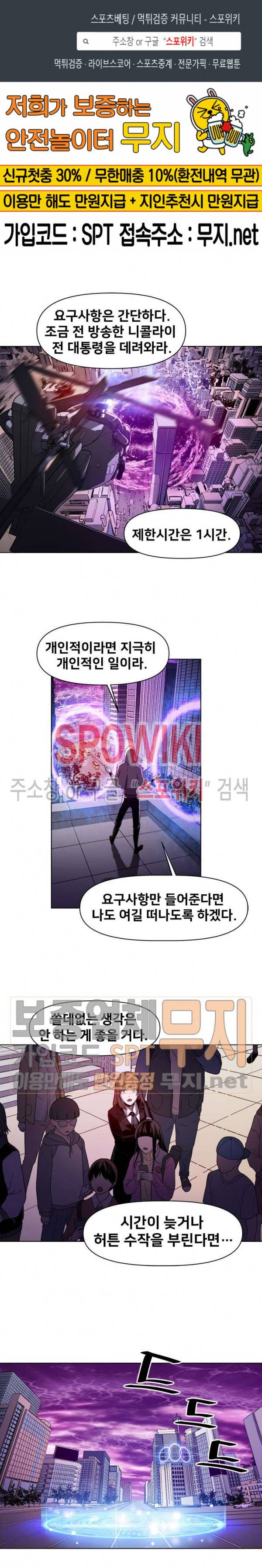 사상 최강의 매니저 32화 1