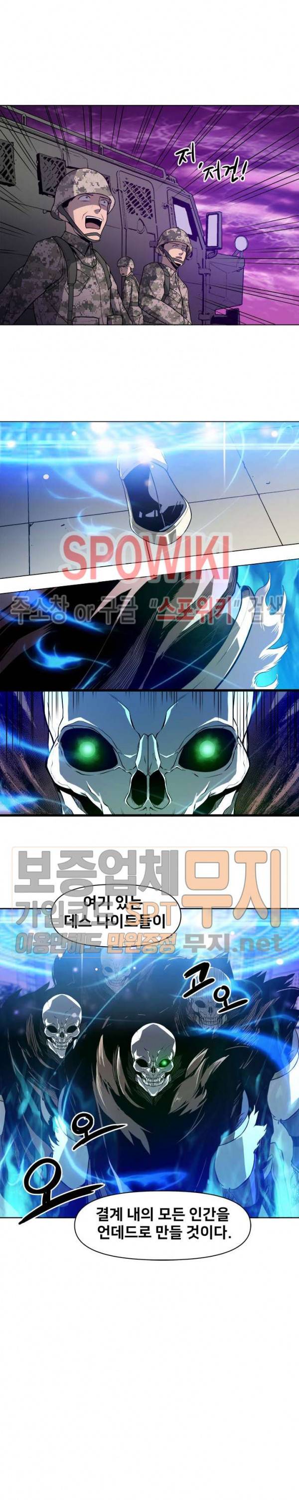 사상 최강의 매니저 32화 2