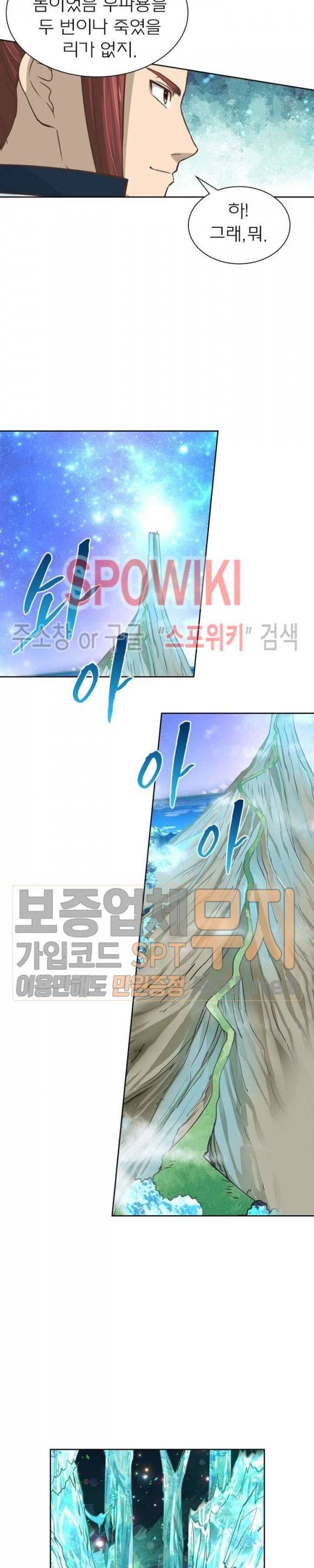 고등무사 115화 2