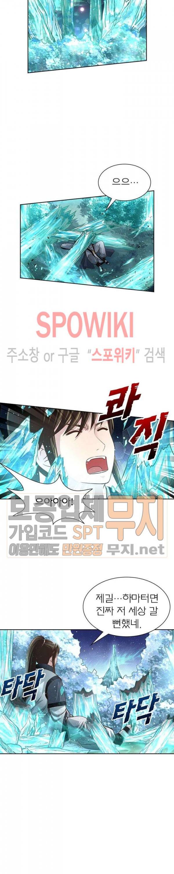 고등무사 115화 3