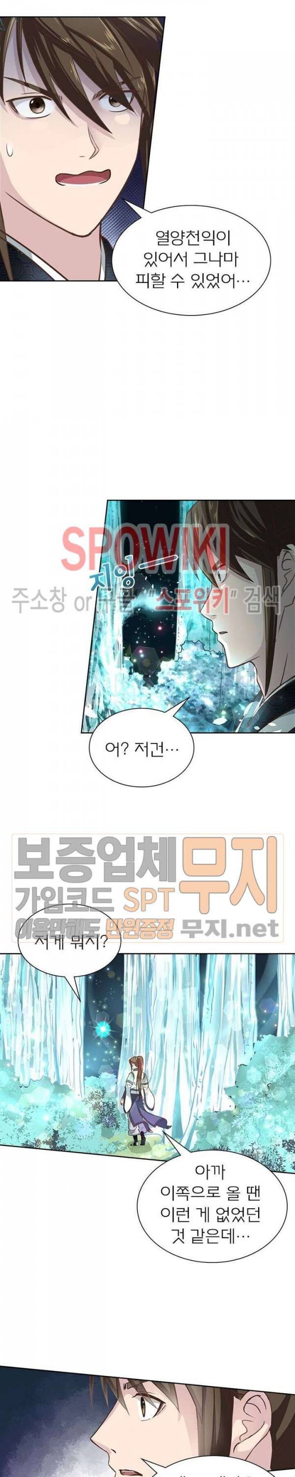 고등무사 115화 4