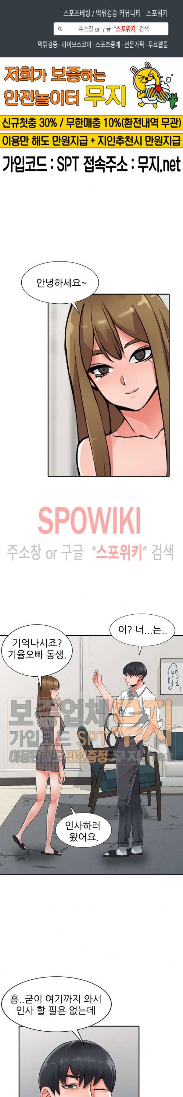 별장 하녀들 26화 1