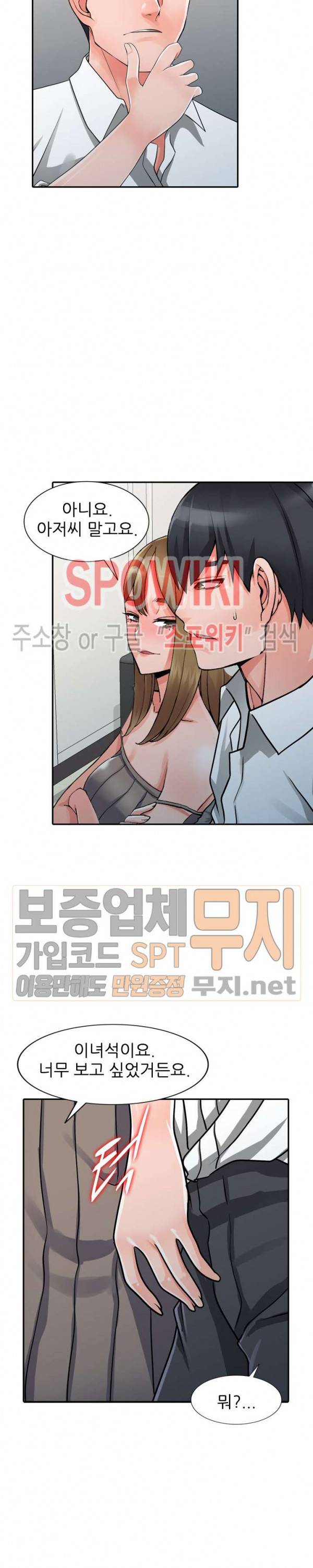 별장 하녀들 26화 2