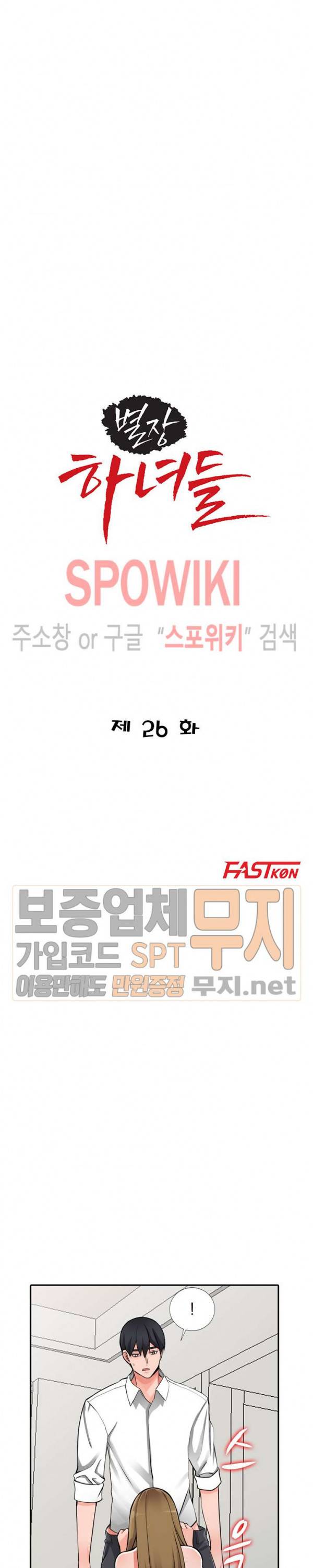 별장 하녀들 26화 3