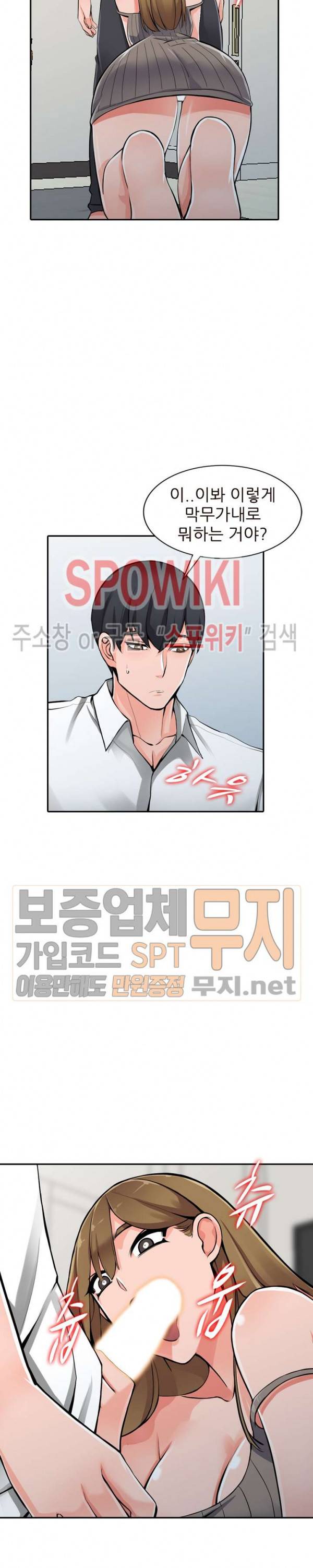 별장 하녀들 26화 4