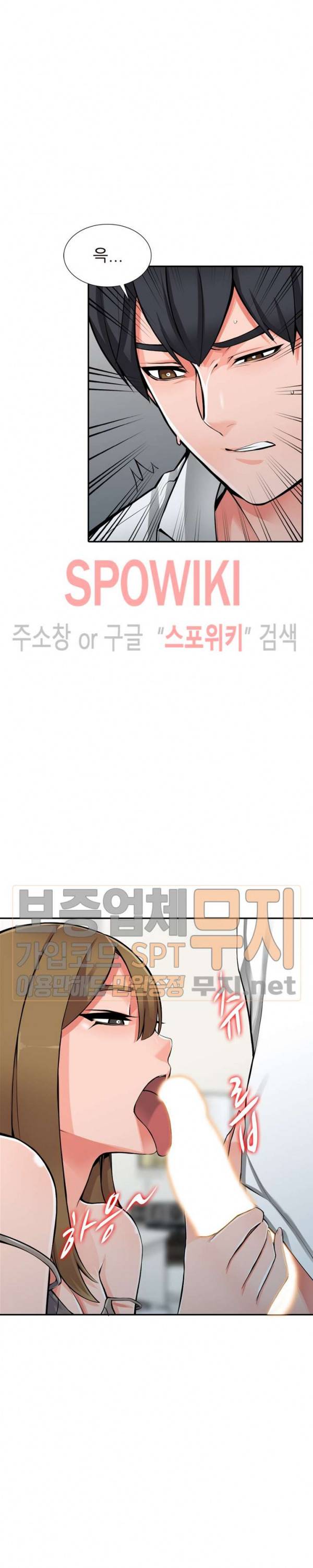별장 하녀들 26화 5