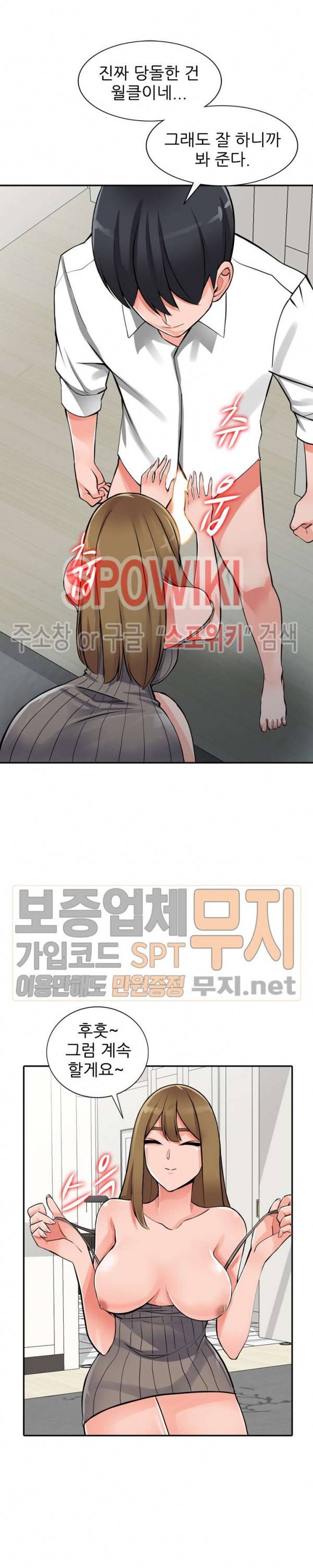별장 하녀들 26화 6