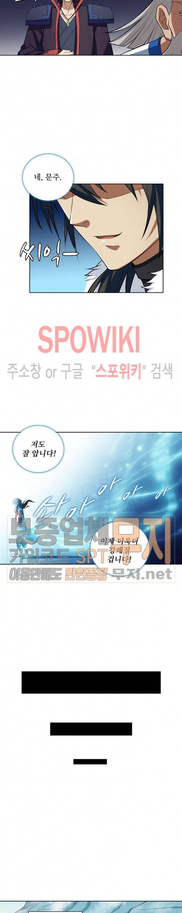 절세무신 23화 3