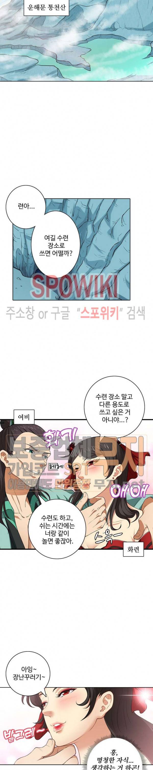 절세무신 23화 4