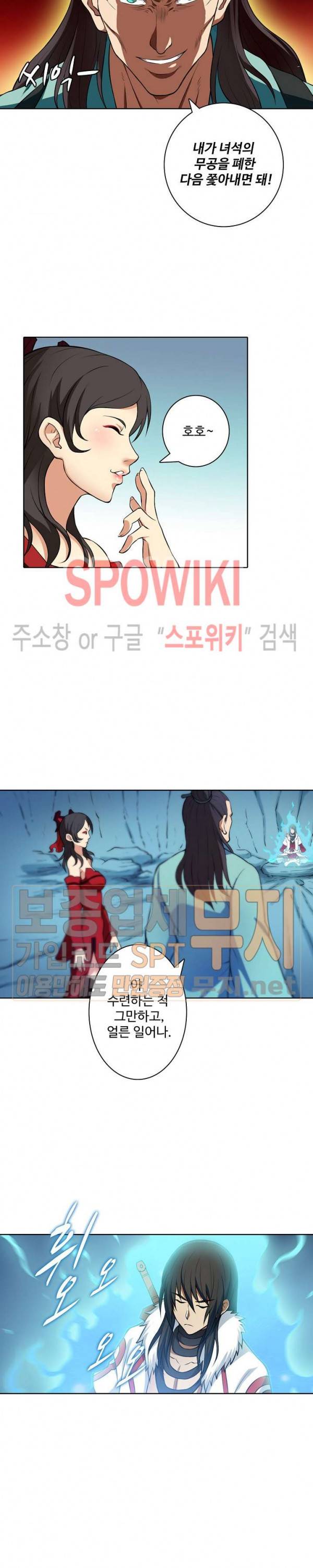 절세무신 23화 7