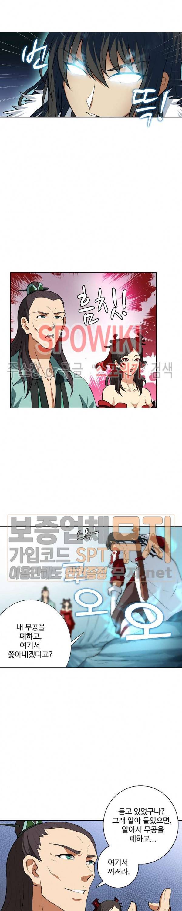 절세무신 23화 8