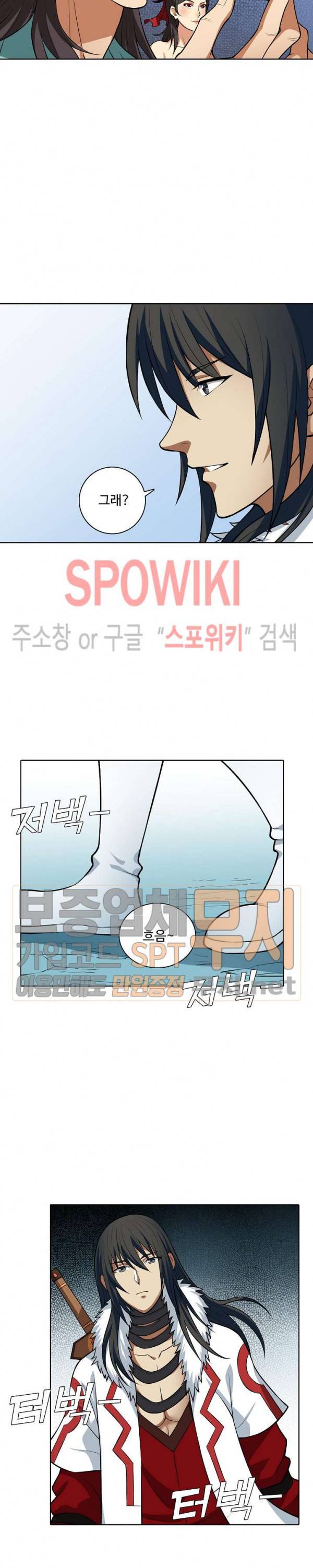절세무신 23화 9