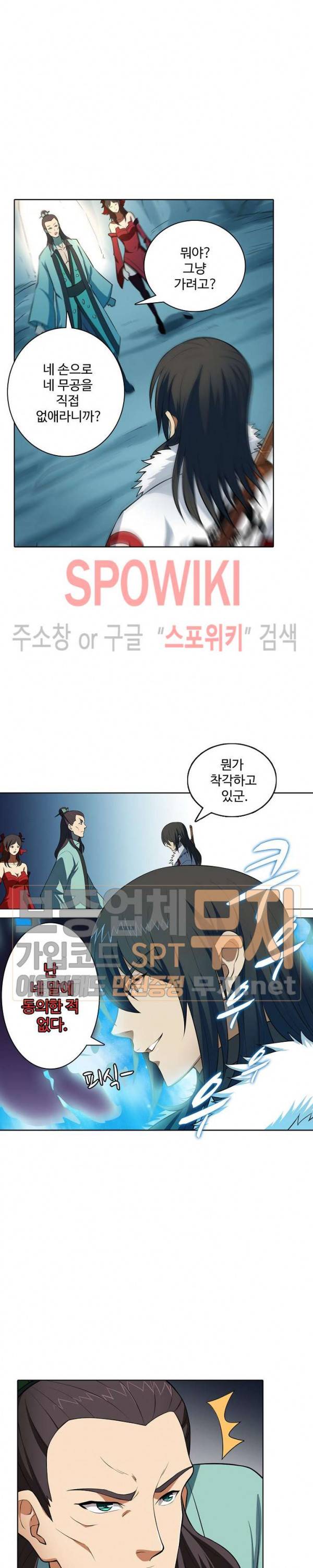 절세무신 23화 10