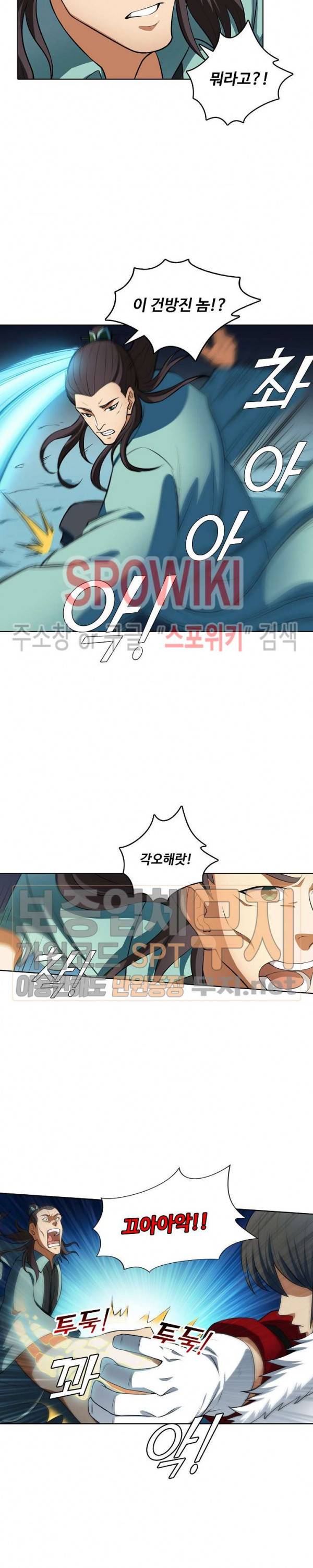 절세무신 23화 11