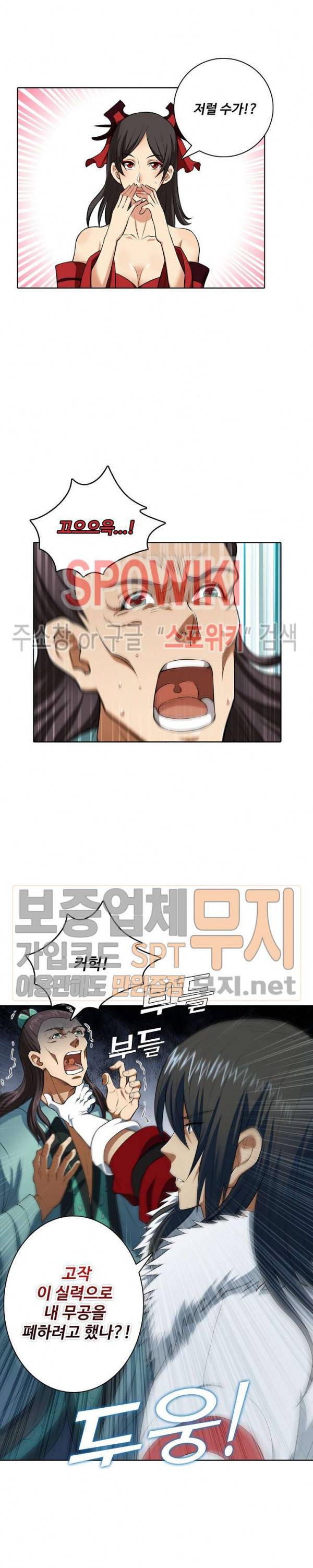 절세무신 23화 12