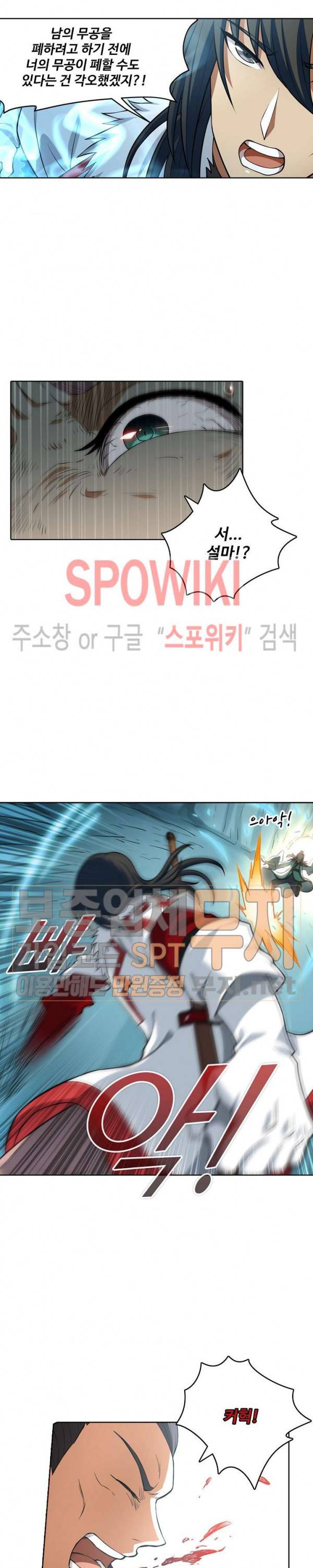 절세무신 23화 14