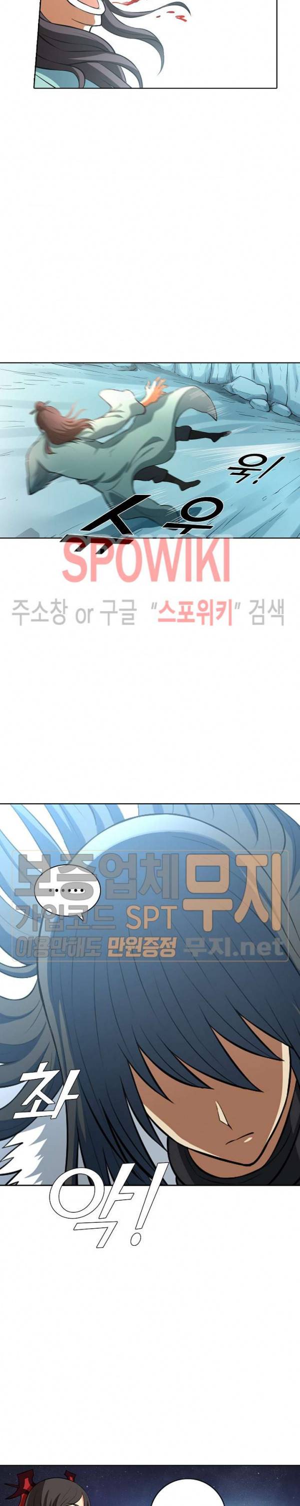 절세무신 23화 15