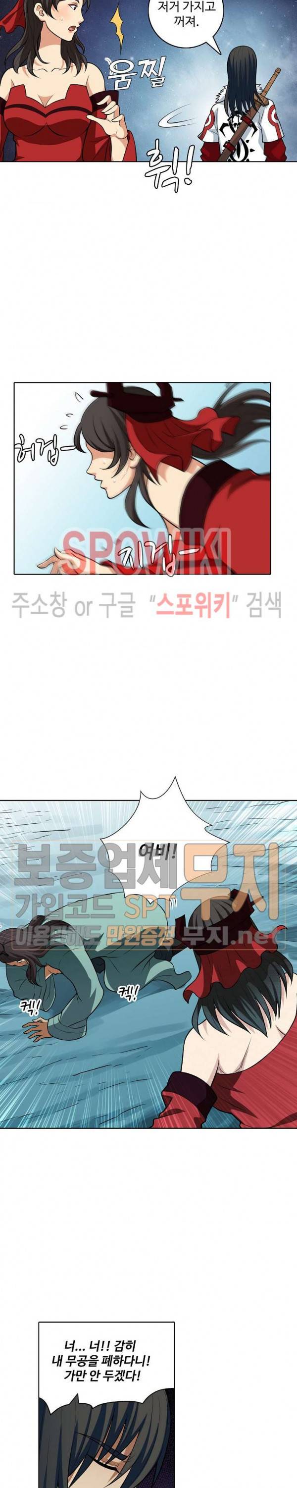 절세무신 23화 16