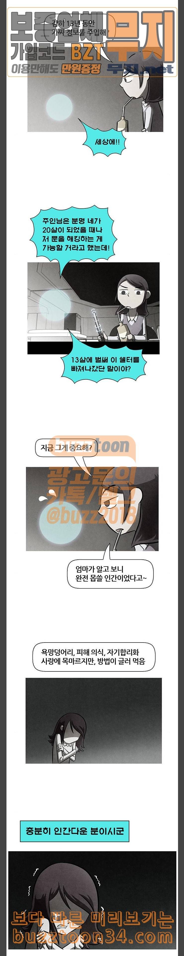 꿈의 기업 4 25 3