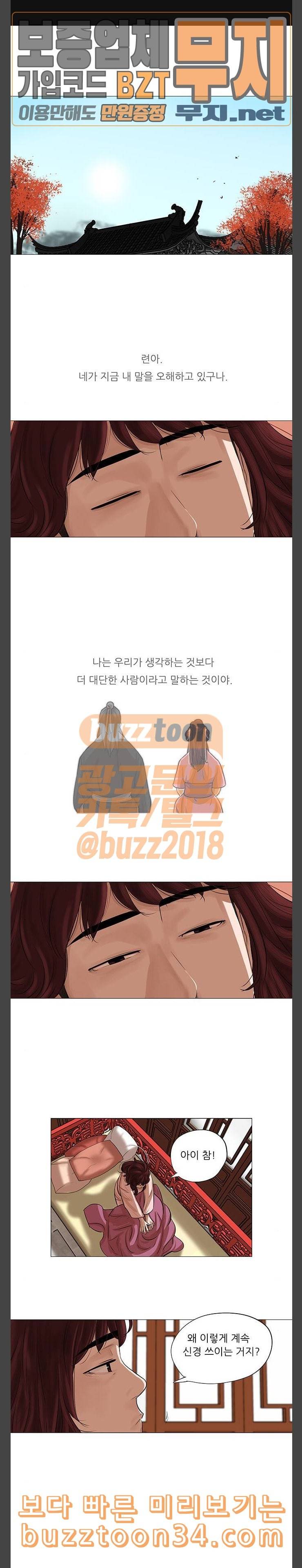 장씨세가 호위무사 42화 1