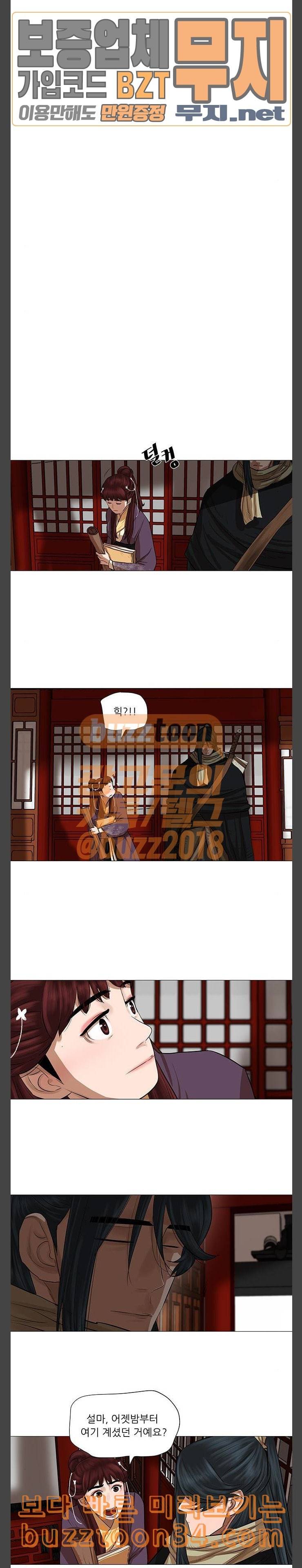 장씨세가 호위무사 42화 2