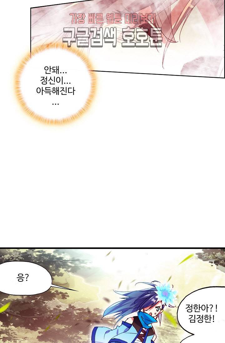 피닉스 테일 84화 7