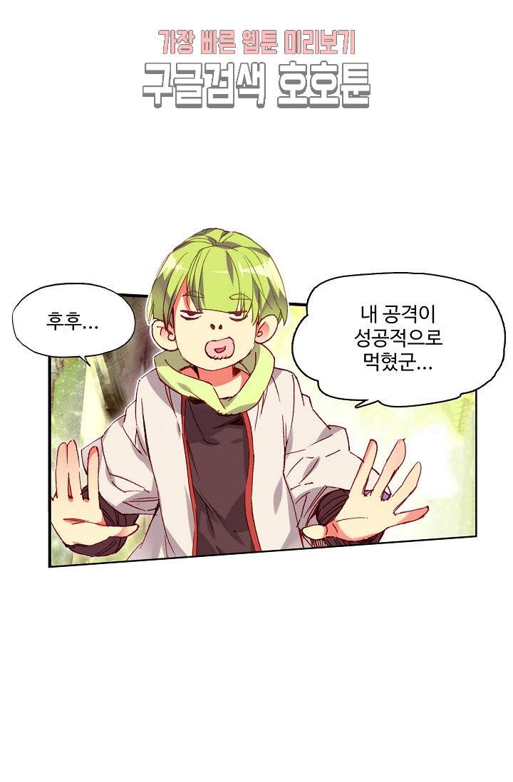 피닉스 테일 84화 9