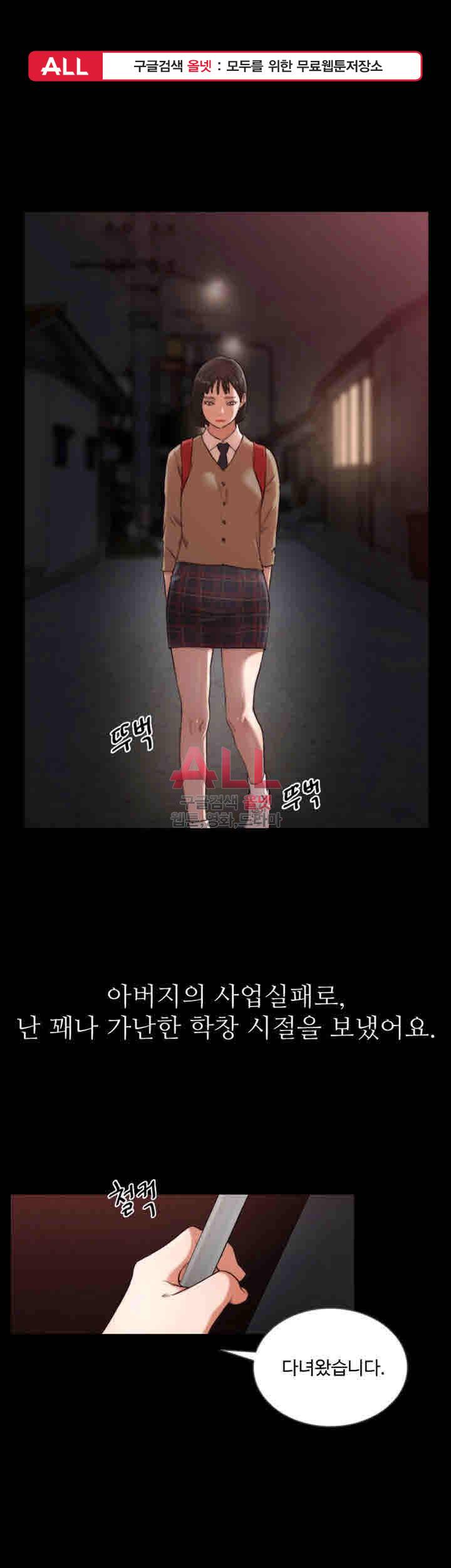 전 여친 35화 1