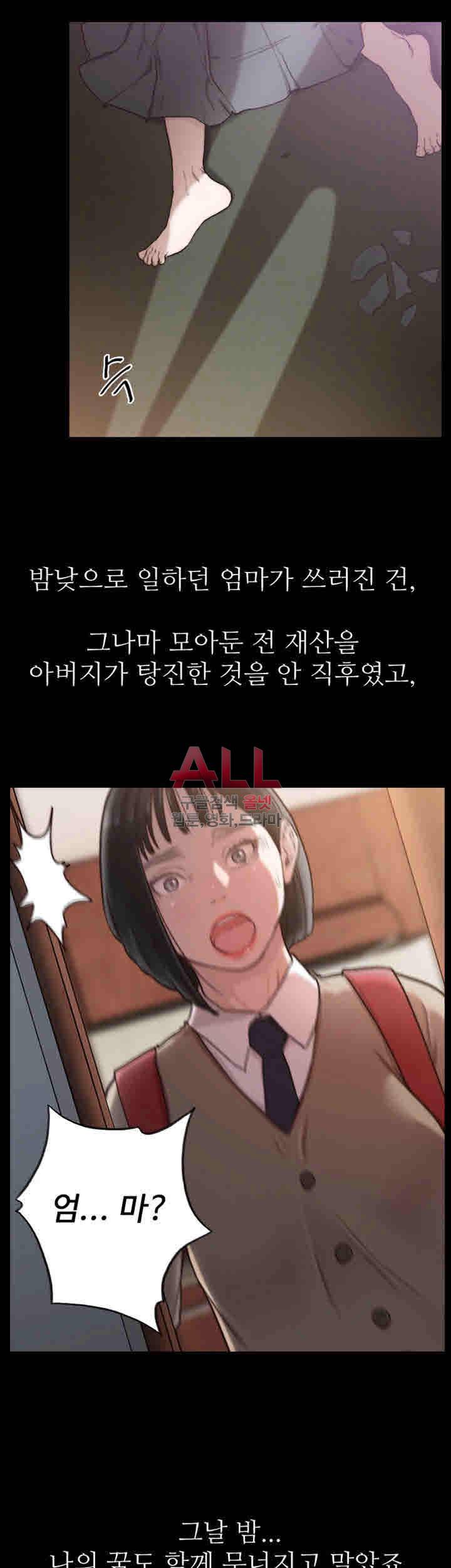 전 여친 35화 2