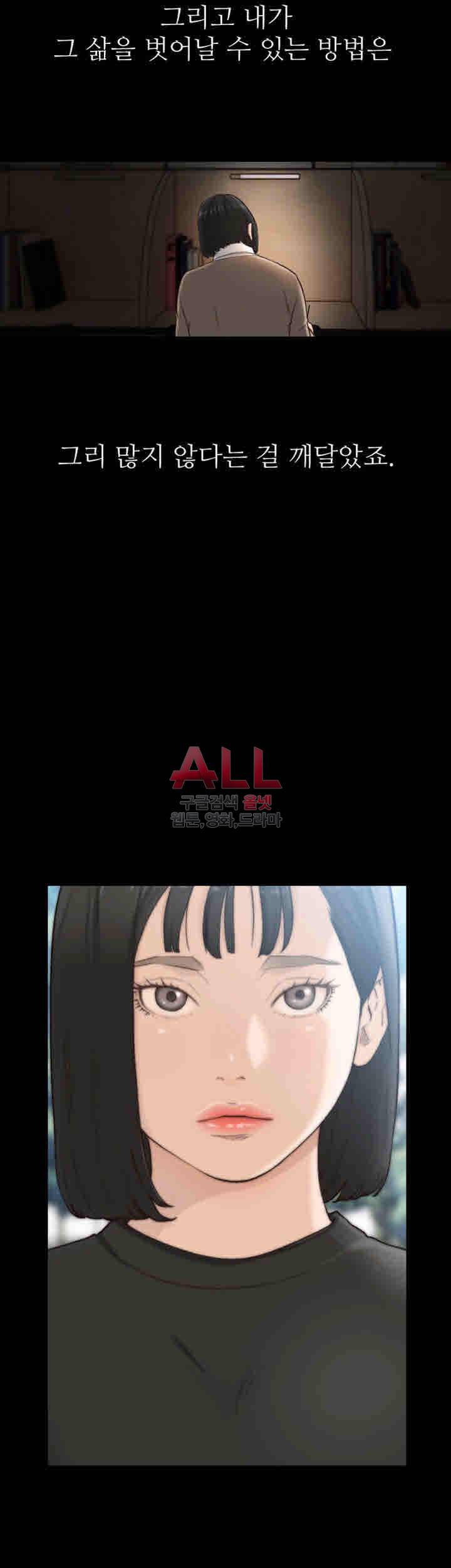 전 여친 35화 6