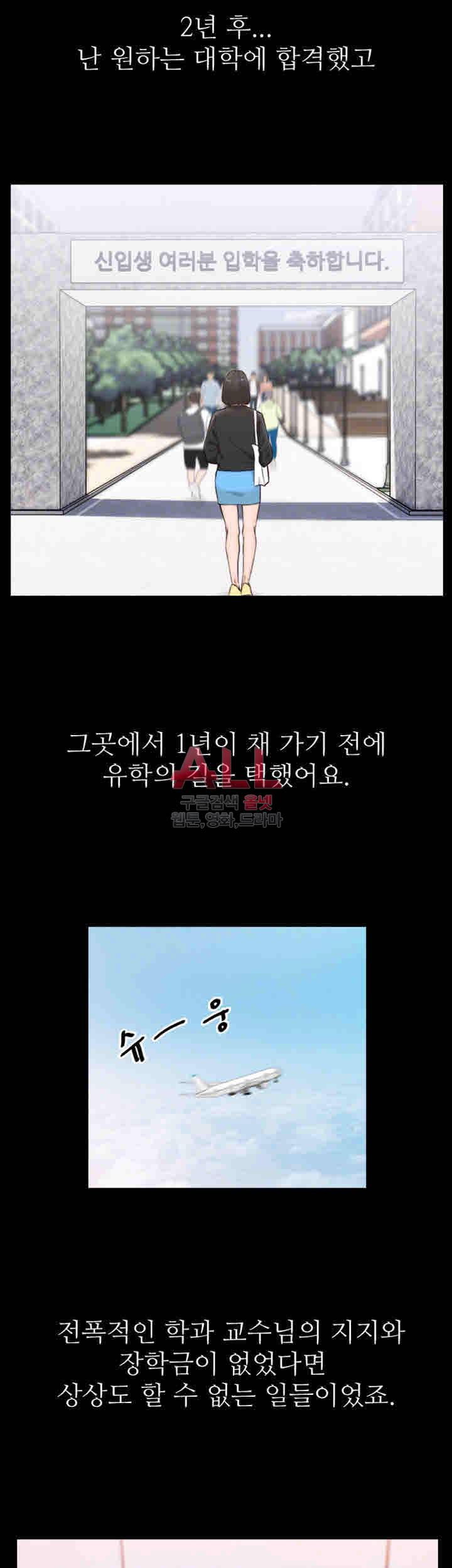 전 여친 35화 7