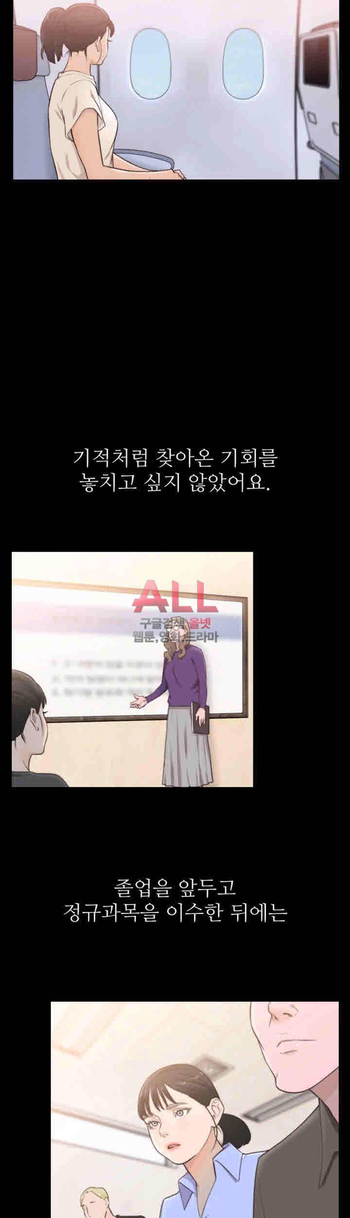 전 여친 35화 8