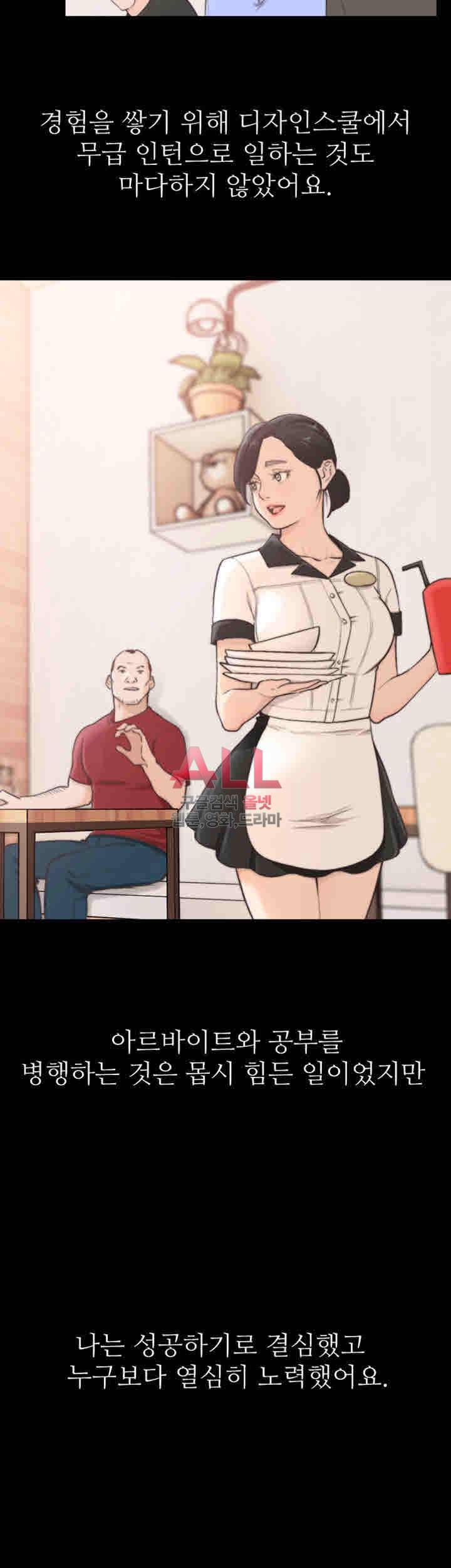 전 여친 35화 9