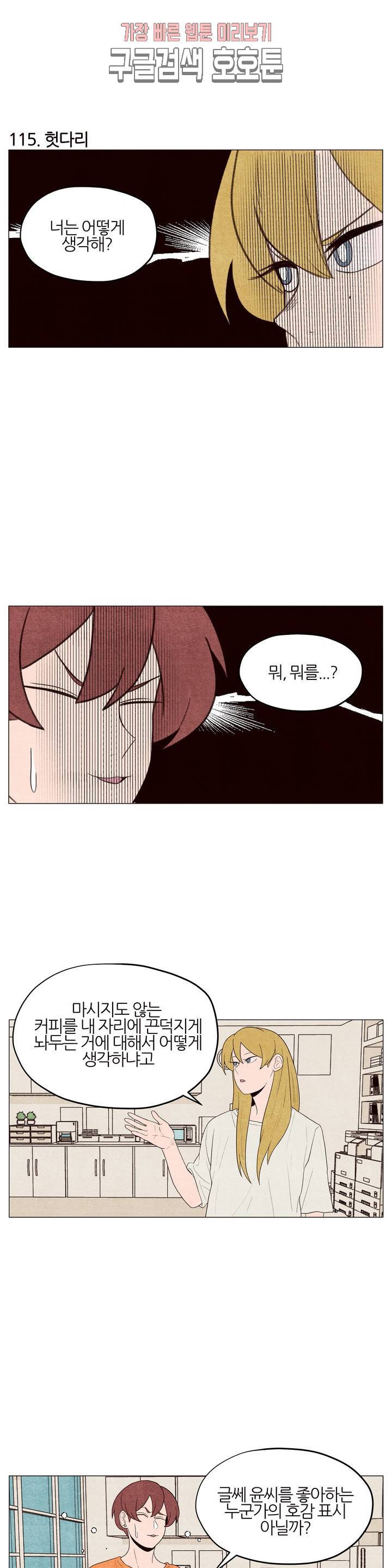 바른쀼생활 39화 2
