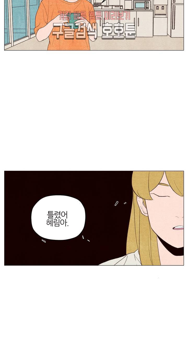 바른쀼생활 39화 3
