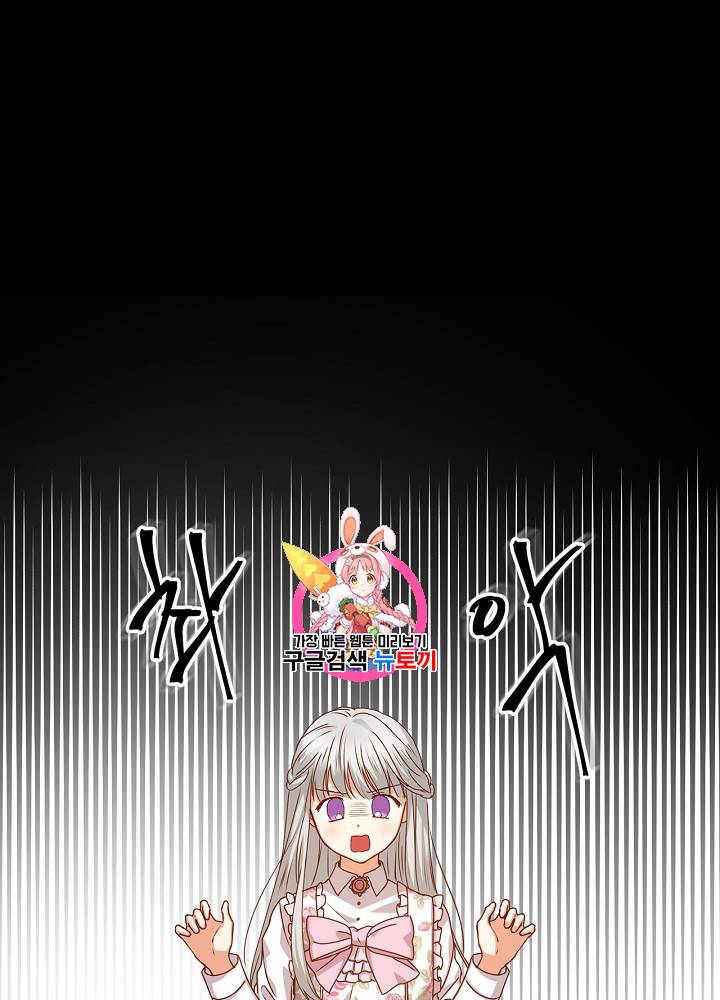 그 오빠들을 조심해! 18화 1