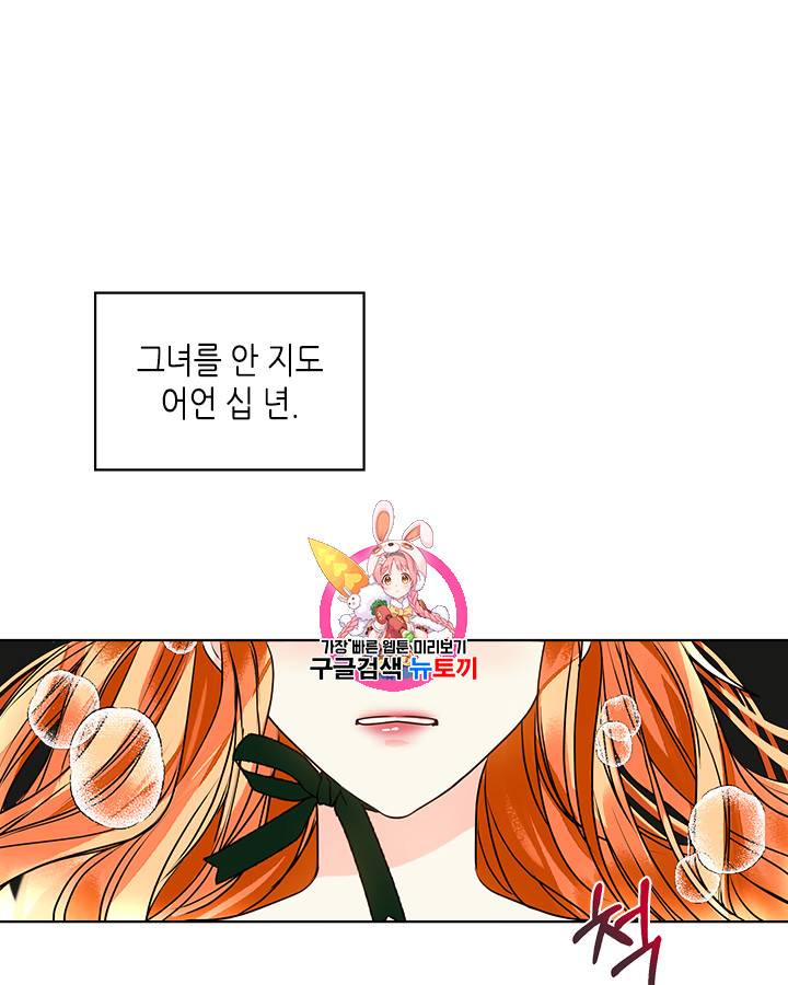 악역이 베푸는 미덕 1화 1