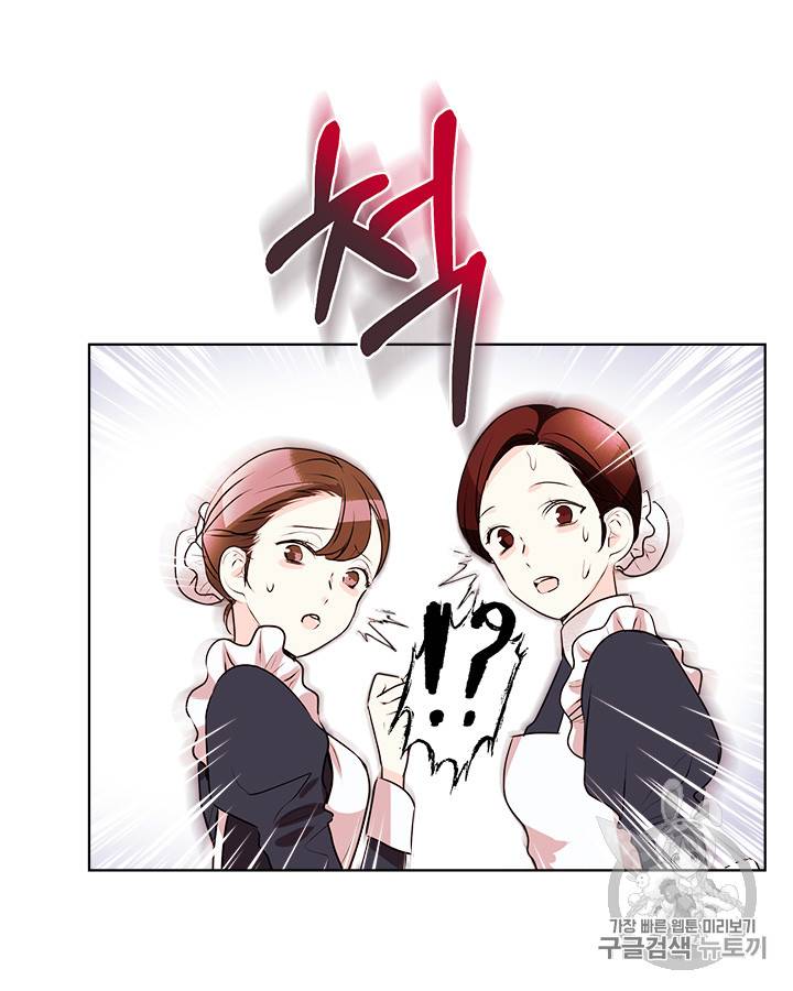 악역이 베푸는 미덕 1화 4