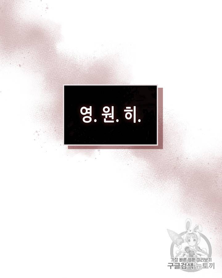 악역이 베푸는 미덕 1화 9