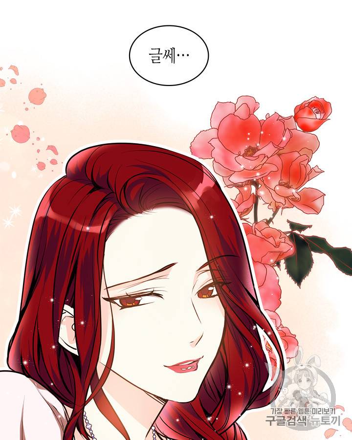 악역이 베푸는 미덕 1화 21