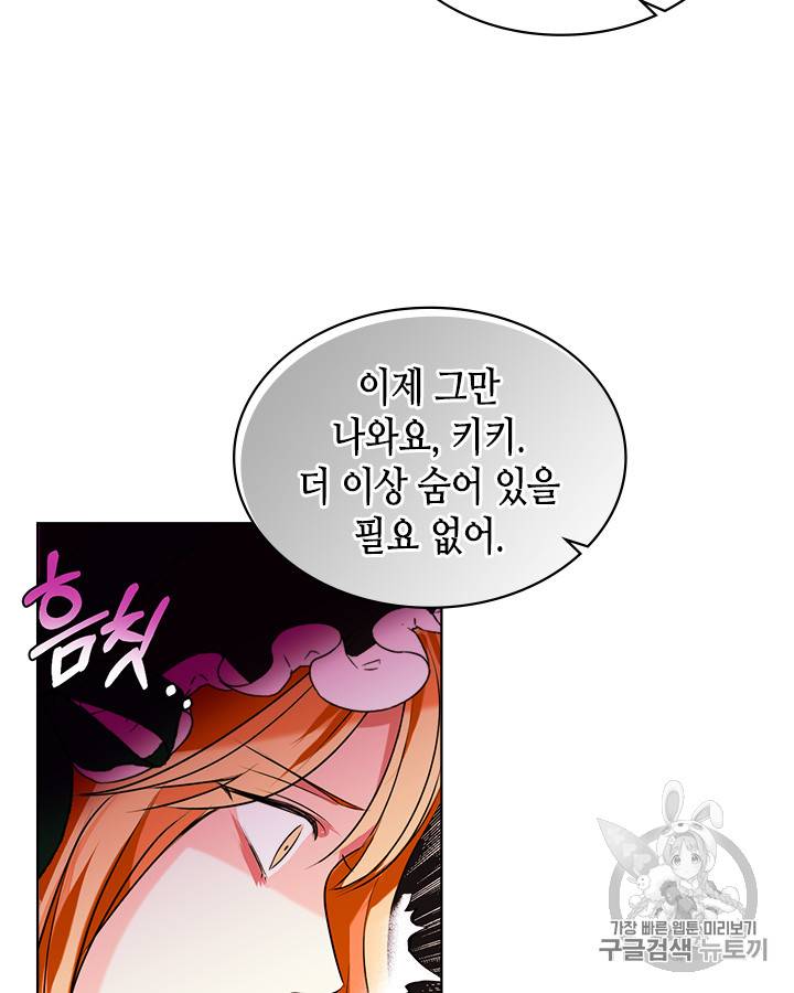 악역이 베푸는 미덕 1화 24