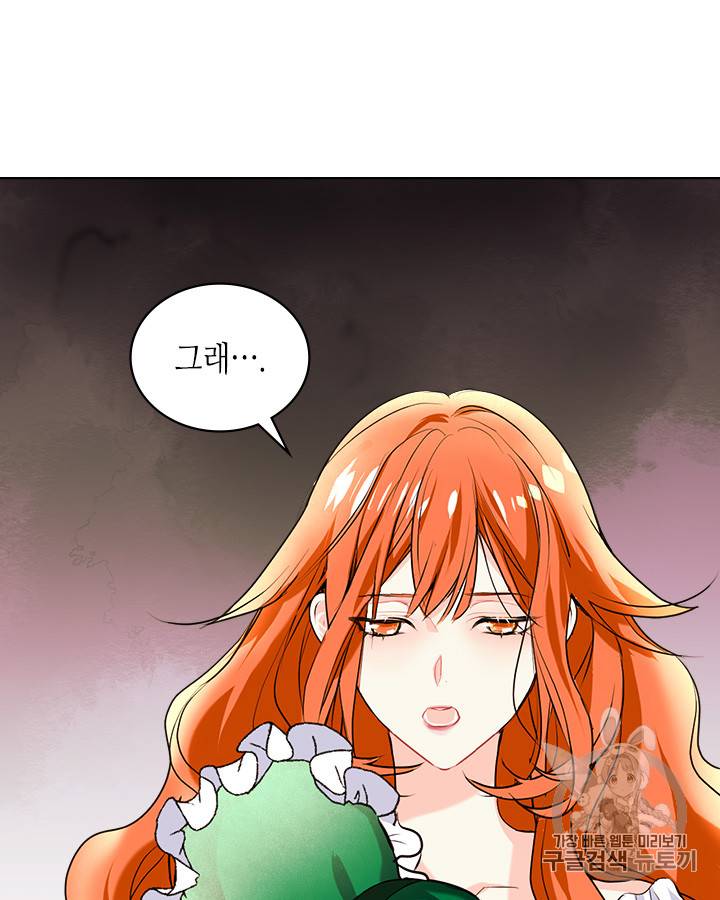 악역이 베푸는 미덕 1화 30