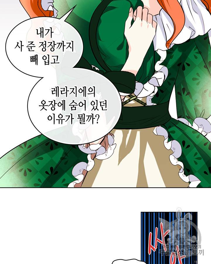 악역이 베푸는 미덕 1화 31