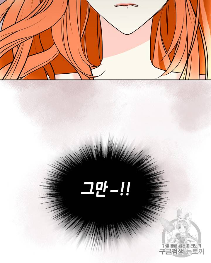 악역이 베푸는 미덕 1화 42