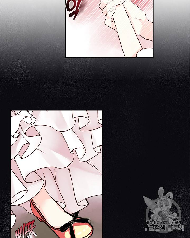 악역이 베푸는 미덕 1화 48