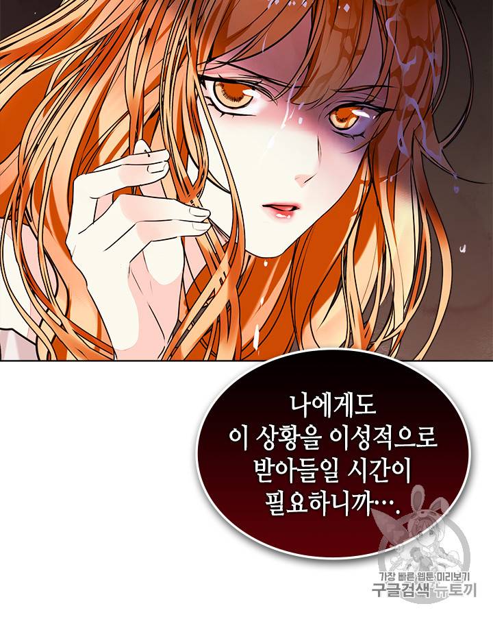 악역이 베푸는 미덕 1화 64